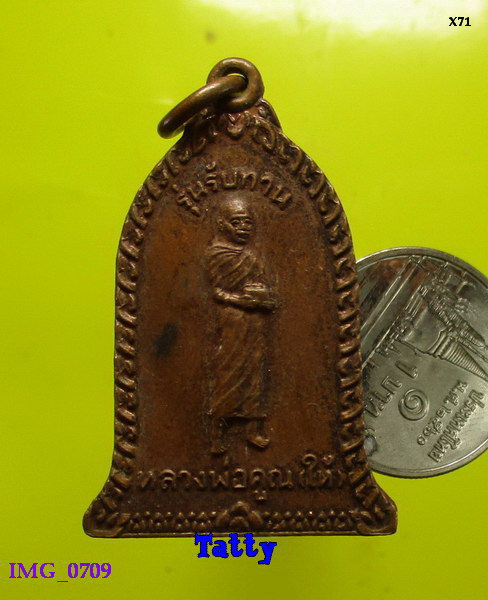 หลวงพ่อคูณ รุ่นรับทาน วัดสิริธรรมคุณ อ.ปากช่อง สร้าง ปี2537