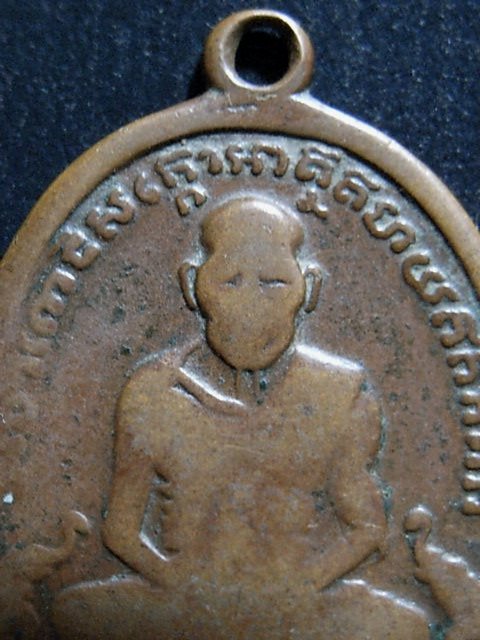 เหรียญหลวงปู่ทวด รุ่นสี่ ปี2504 เนื้อทองแดง วัดช้างให้ จ.ปัตตานี ราคาเบา ๆ