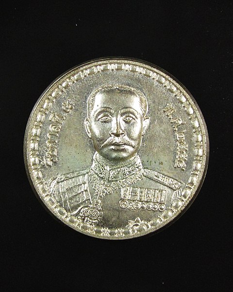 เหรีนญ ร.5 หลังยันต์5แถว