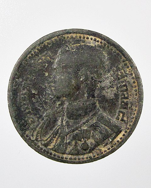 เหรียญ5สตางค์ครุฑ รัชกาลที่8 พ.ศ.2489