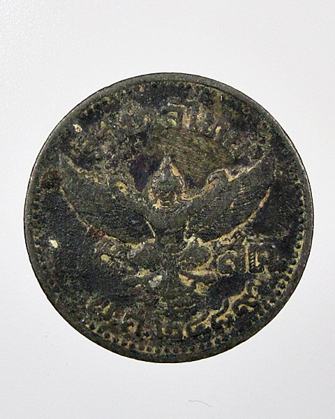 เหรียญ5สตางค์ครุฑ รัชกาลที่8 พ.ศ.2489