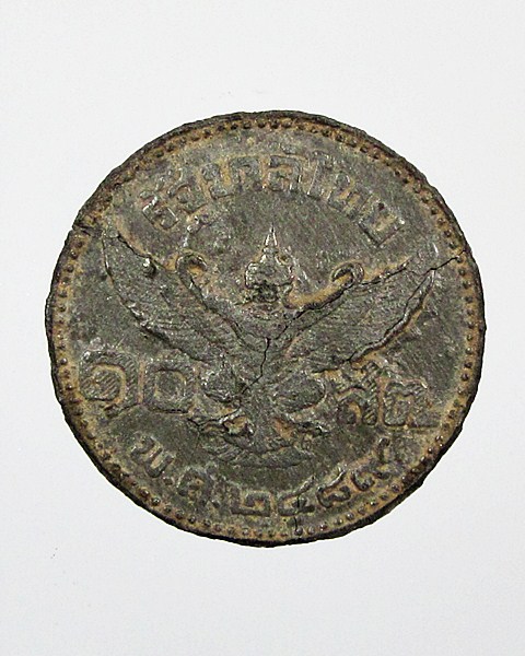 เหรียญ10สตางค์ ครุฑ รัชกาลที่8 พ.ศ.2489 เนื้อดีบุก