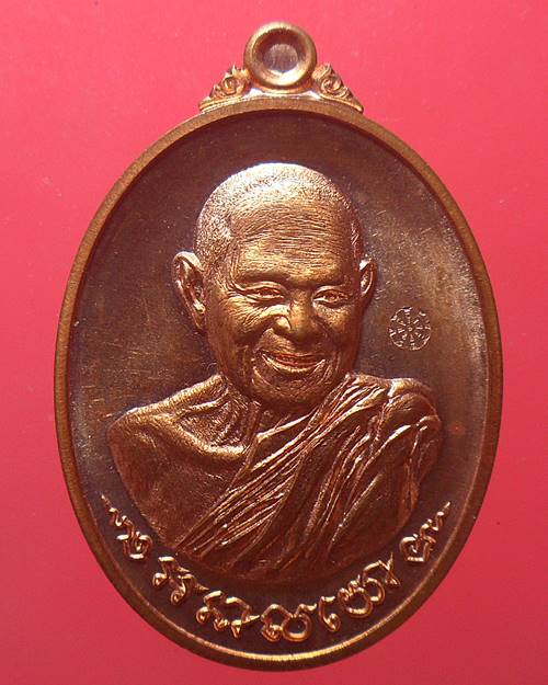 เหรียญเลื่อนสมณศักดิ์ พระเทพมงคลญาณ (สนธิ์ อนาลโย)