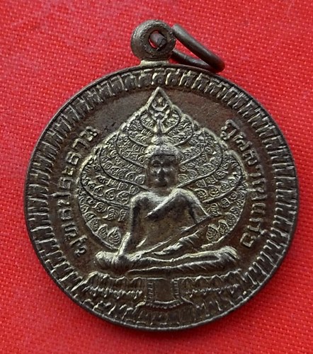 เริ่ม 10 บาท กับ เหรียญพุทธประธานภูพลาญแก้ว   …EK213