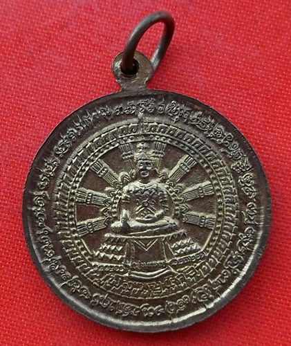 เริ่ม 10 บาท กับ เหรียญพุทธประธานภูพลาญแก้ว   …EK213