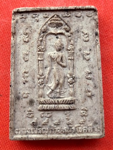 เริ่ม 10 บาท กับ พระผงจงเจริญก้าวหน้าโชคดี  …EK215