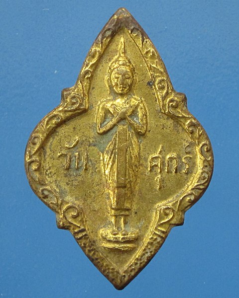 เหรียญระประจำวันศุกร์ ไม่ทราบที่ครับ