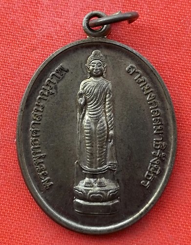 เริ่ม 10 บาท กับ เหรียญพระพุทธศาสนานุภาพลาภมงคลสมาธิรังษีธร   …EK228