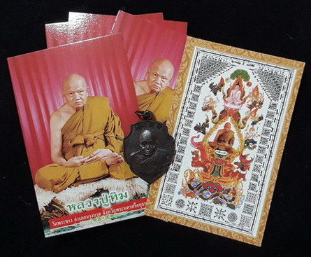 เหรียญหน้าวัว & รูปถ่ายสี "หลวงปู่ทิม วัดพระขาว"