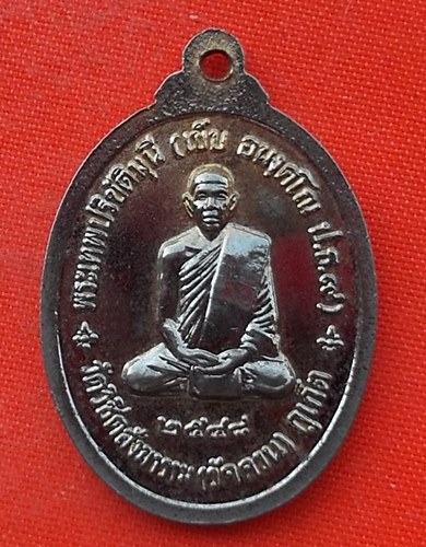 เริ่ม 10 บาท กับ เหรียญพระพุทธนิรันตราย วัดควน ภูเก็ต  …EK258