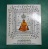 หลวงปู่เจือ วัดกลางบางแก้ว " กระดาษยันต์สารพัดกัน "