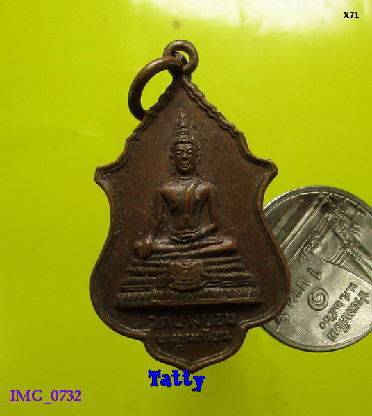 หลวงพ่อเกษร วัดบางบอน กทม เริ่มมีคนเล่นกันแล้วนะครับ พลาดจะเสียใจ