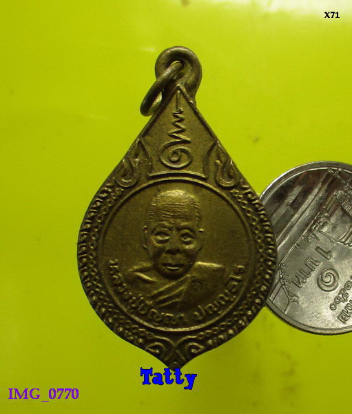 หลวงปู่ปัญญา วัดหนองผักหนาม ชลบุรี ปี2539 (ท่านดังเหรียญต่อเส้นลายมือ)