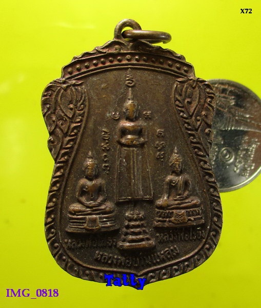 หลวงพ่อโสธร หลวงพ่อบ้านแหลม หลวงพ่อวัดไร่ขิง วัดบ้านโป่ง ราชบุรี ปี2523