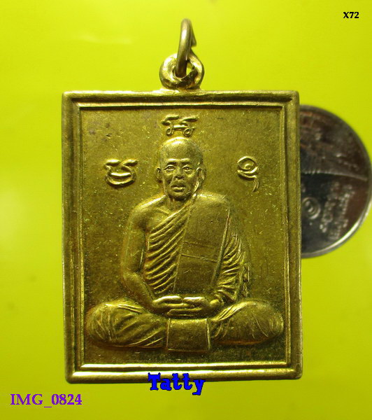 หลวงพ่ออ้วน วัดหนองกระโดน นครสวรรค์ 59 ปี พ.ศ.2546