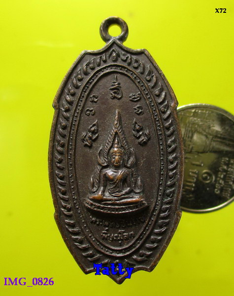 พระพุทธชินราช หลังสมเด็จพระนเรศวร ไม่ทราบปี