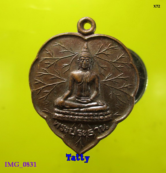 หลวงพ่อเสริม วัดยางเอน อ.ศรีราชา ชลบุรี ปี2547