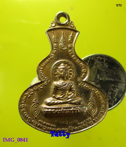 เหรียญพระพุทธ หลวงพ่อเสาร์ วัดธรรมปัญญาราม นครนายก( หลวงพ่อน้ำเต้าทอง ที่เคยลงในโลกทิพย์)