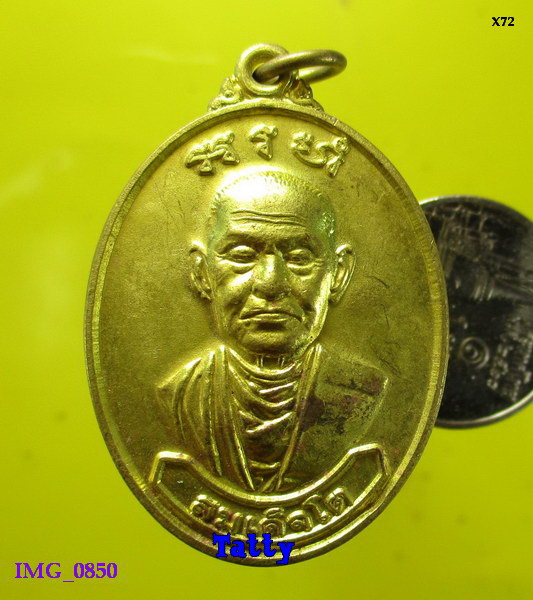 สมเด็จโต วัดซับมะนาว เขาฉกรรจ์ สระแก้ว