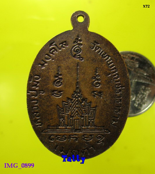 หลวงปู่มัง สุมังคโล วัดเทพกุญชรวราราม ลพบุรี รุ่นเมตตา(ศิษย์หลวงปู่มั่น สายพระป่าธรรมยุต)