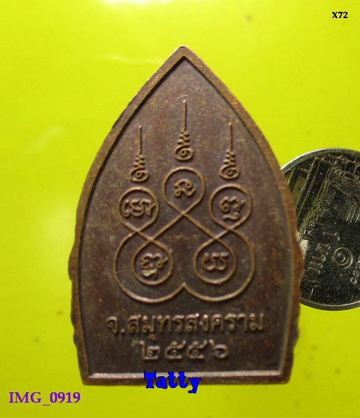 หลวงพ่อแดง วัดอินทาราม สมุทรสงคราม ปี2556 (ท่านดังพระปิดตารวยล้นเหลือ)