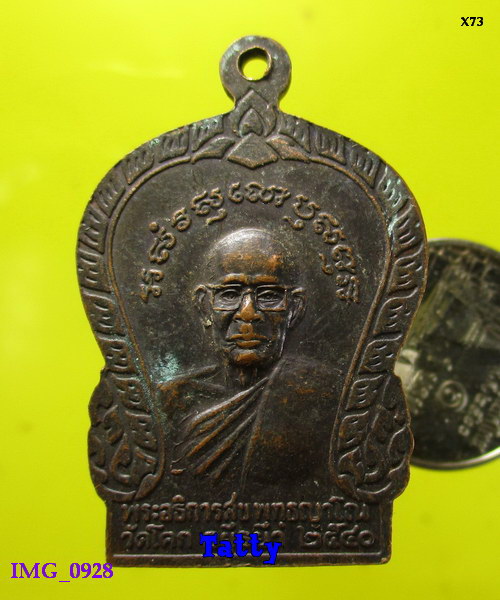 หลวงพ่อพิกุลแก้วเกตุมณี วัดโคก อยุธยา ปี2540