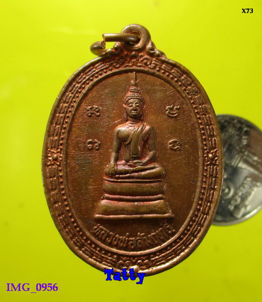 หลวงพ่อสัมฤทธิ์ วัดศรีโพธิ์ไทร อ.คำชะอี มุกดาหาร