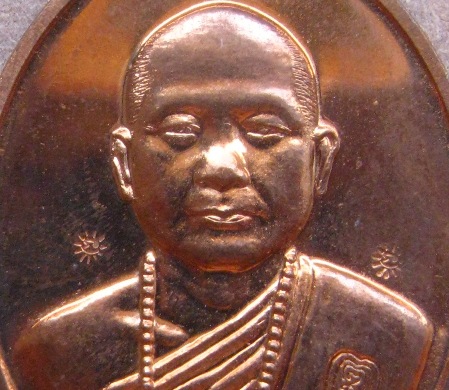เหรียญอุดมทรัพย์รุ่นแรก พระอาจารย์จ่อยศิษย์เอกหลวงปู่หมุน ปี2556เนื้อทองแดง 2โค้ด เหรียญดีมีประสบการ