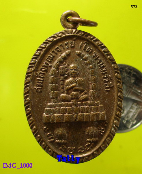 สมเด็จพระพุฒาจารย์(โต) วัดพระพุทธบาทเขาวงพระจันทร์ ลพบุรี ปี2520