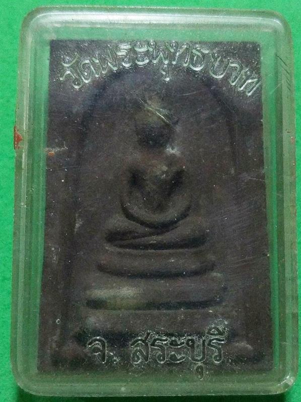พระสมเด็จ หลังปั๊มตราจุลมงกุฏ “สมเด็จพระพุทธบาทประชารักษ์” วัดพระพุทธบาท สระบุรี รุ่นแรก ปี2515