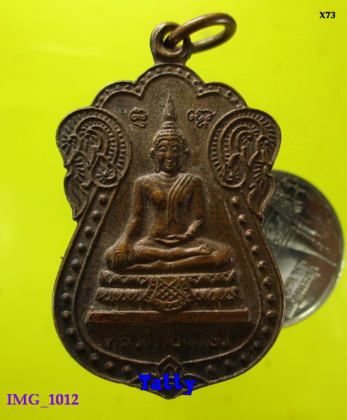 หลวงพ่อเกษร วัดบางบอน กทม ปี2537