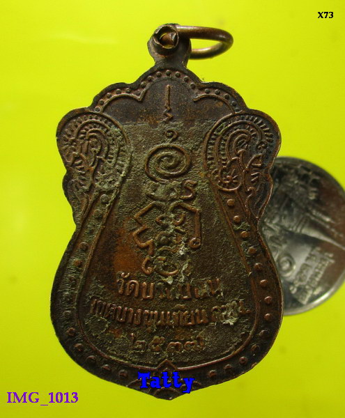 หลวงพ่อเกษร วัดบางบอน กทม ปี2537