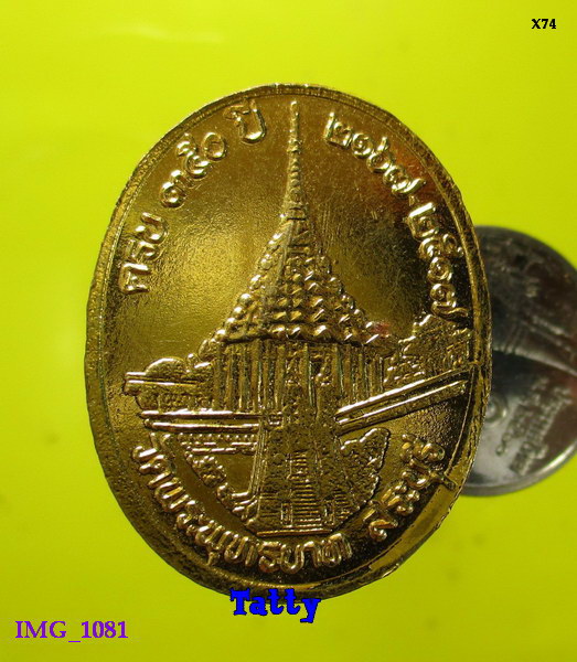 เหรียญ ร.5 วัดพระพุทธบาท สระบุรี ปี2517