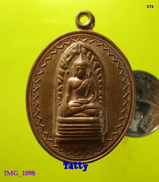 เหรียญพระรอด มหาวัน ลำพูน สร้างถวายในหลวง ร.9 ปี 2534 (คนอื่นเปิดเป็นร้อยนะครับ ลองเช็คดู)