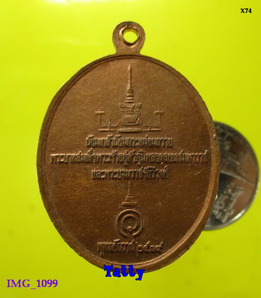 เหรียญพระรอด มหาวัน ลำพูน สร้างถวายในหลวง ร.9 ปี 2534 (คนอื่นเปิดเป็นร้อยนะครับ ลองเช็คดู)