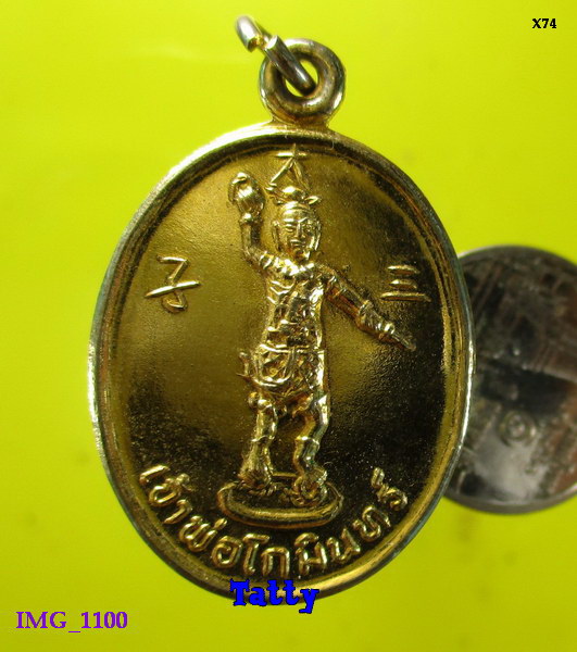 เจ้าพ่อโกมินทร์ ศาลเจ้าพ่อโกมินทร์ ศรีราชา