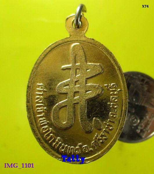 เจ้าพ่อโกมินทร์ ศาลเจ้าพ่อโกมินทร์ ศรีราชา