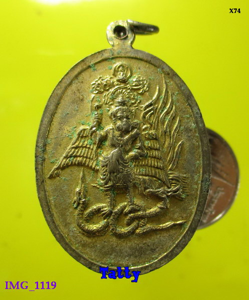 เหรียญเก่า วัดทิพยวารีวิหาร-กัมโล่วยี่ บ้านหม้อ กทม
