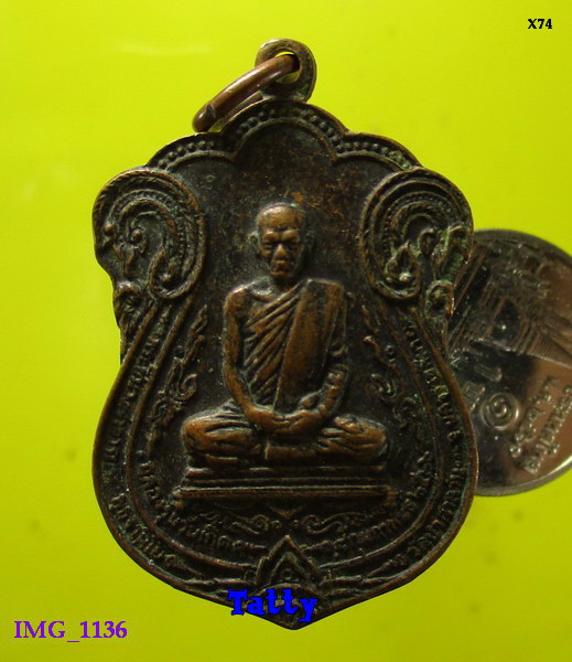 หลวงพ่อพุธ ฐานิโย วัดป่าสาลวัน นครราชสีมา ปี2526