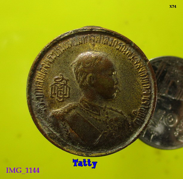 เหรียญ ร.5 สร้างพระบรมราชานุสาวรีย์ อ่างทอง ปี2533
