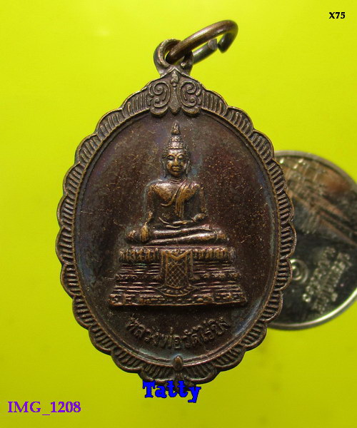 หลวงพ่อวัดไร่ขิง ปี2549