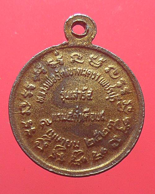 เหรียญโสฬส เสาร์ ๕ หลวงพ่อวัดเขาตะเครา จ.เพชรบุรี กะหลั่ยทองลงยา