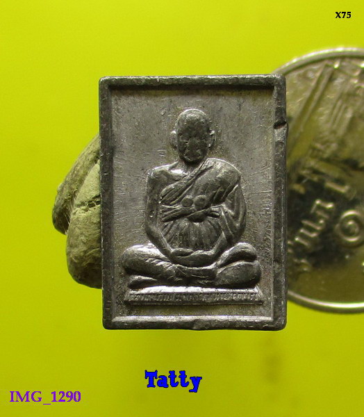 เหรียญตะกั่ว สมเด็จโต เหรียญเล็กไม่ทราบวัดที่ออก