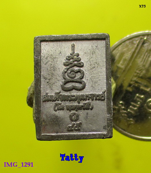 เหรียญตะกั่ว สมเด็จโต เหรียญเล็กไม่ทราบวัดที่ออก