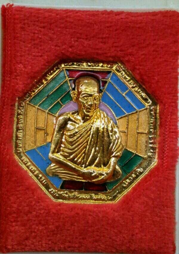 เหรียญหลวงพ่อเกษมเขมโก สุสานไตรลักษณ์ ปี๓๘ แปดเหลี่ยมลงยา รุ่นคุ้มภัยแปดทิศ เคาะเดียว