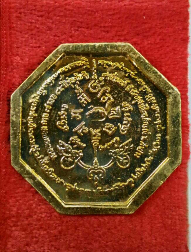 เหรียญหลวงพ่อเกษมเขมโก สุสานไตรลักษณ์ ปี๓๘ แปดเหลี่ยมลงยา รุ่นคุ้มภัยแปดทิศ เคาะเดียว