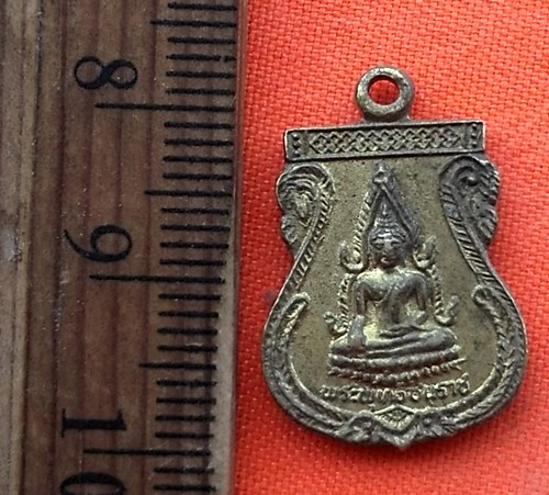 เริ่ม 10 บาท กับ เหรียญพระพุทธชินราช  …EE119