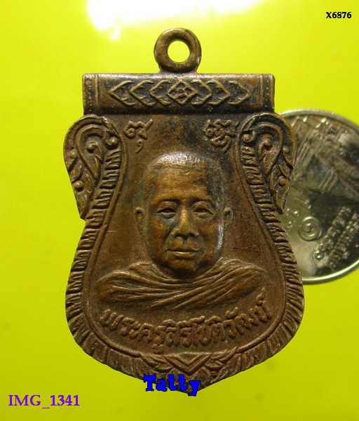 พระครูสิริโชติวัฒน์ วัดคู่สร้าง สมุทรปราการ ปี2523