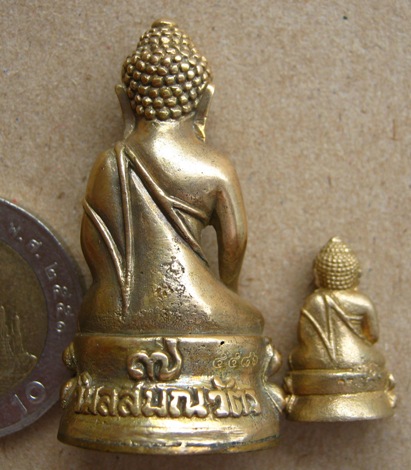 พระกริ่ง+พระชัยวัฒน์สัมฤทธิ์เหลือง รุ่นเจริญพร หลวงพ่อเพี้ยน วัดเกริ่นกฐิน ลพบุรี ปี2554เลข5586+กล่ 