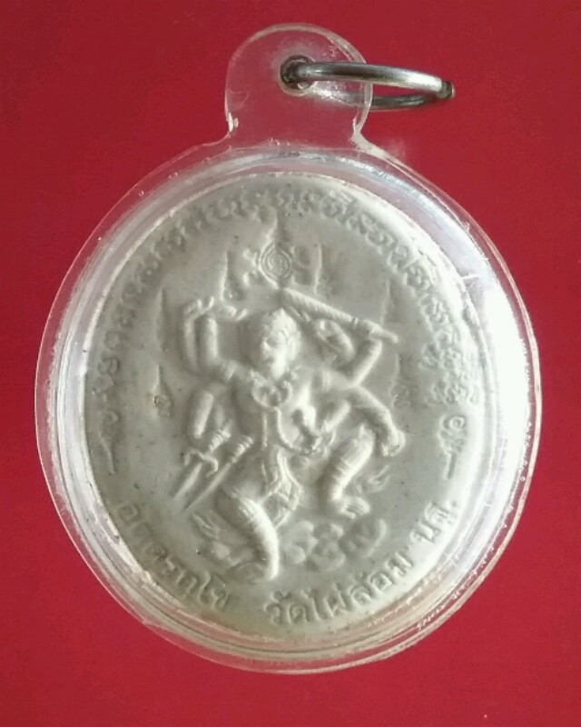 พระผง เจ้าคุณพูล หลังหนุมานแปดกร